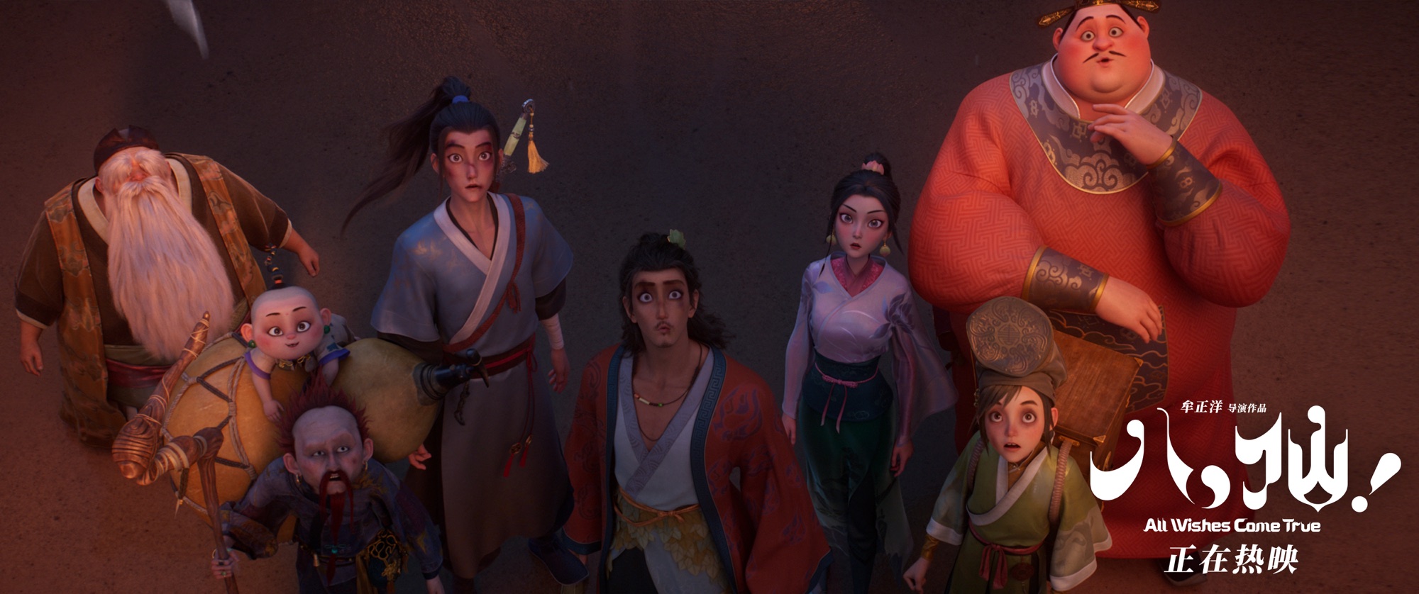 All Wishes Come True official promotional still showing the Ba Xian ensemble lined up together.
