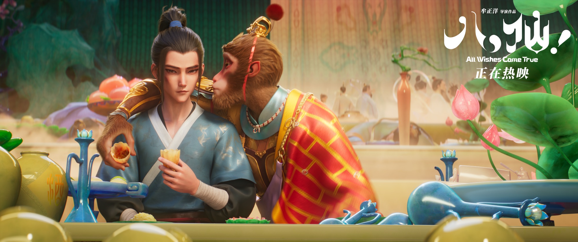 All Wishes Come True official promotional still showing a lively market comedy scene with the Ba Xian characters.