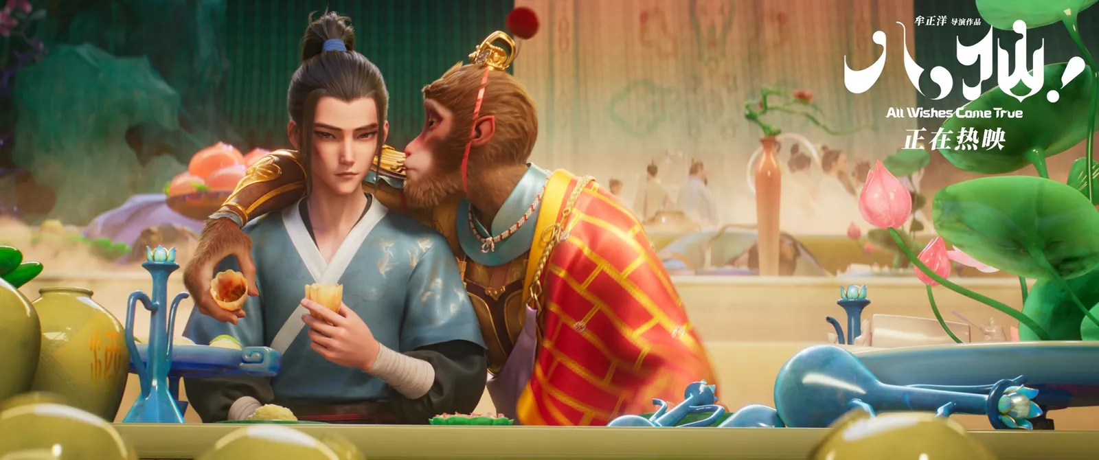 All Wishes Come True official promotional still showing a lively market comedy scene with the Ba Xian characters.