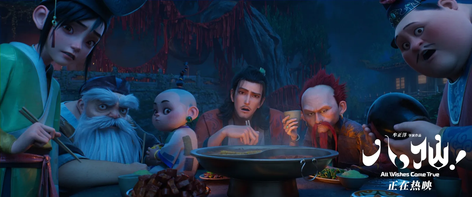 All Wishes Come True official promotional still showing several Ba Xian characters gathered around a table.