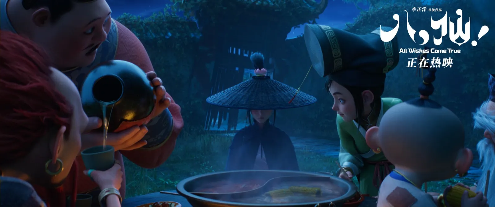 《All Wishes Come True!》官方宣傳劇照,呈現何仙姑的角色近景。